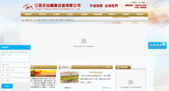 Desktop Screenshot of jxtxjz.com